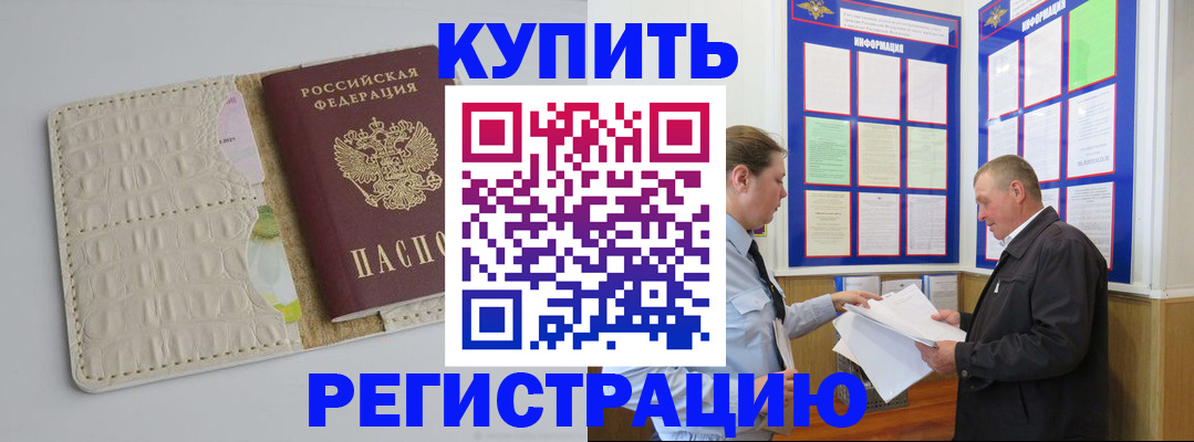 временная регистрация надежно в Катав-Ивановске