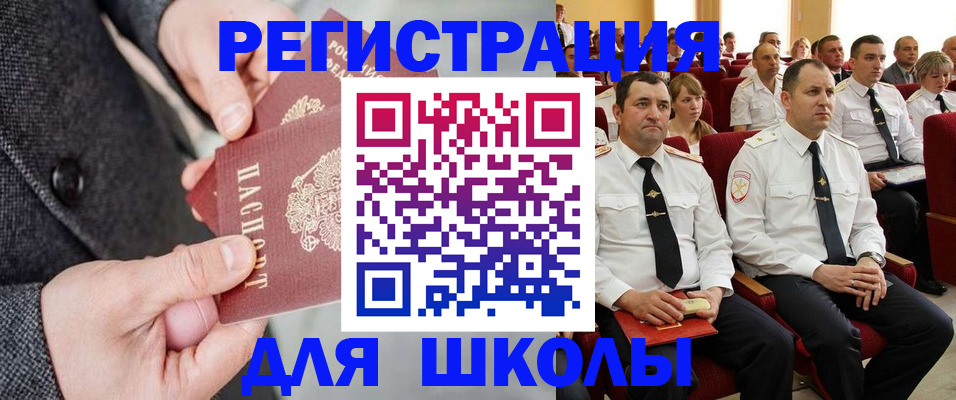 прописка 2025 в Катав-Ивановске