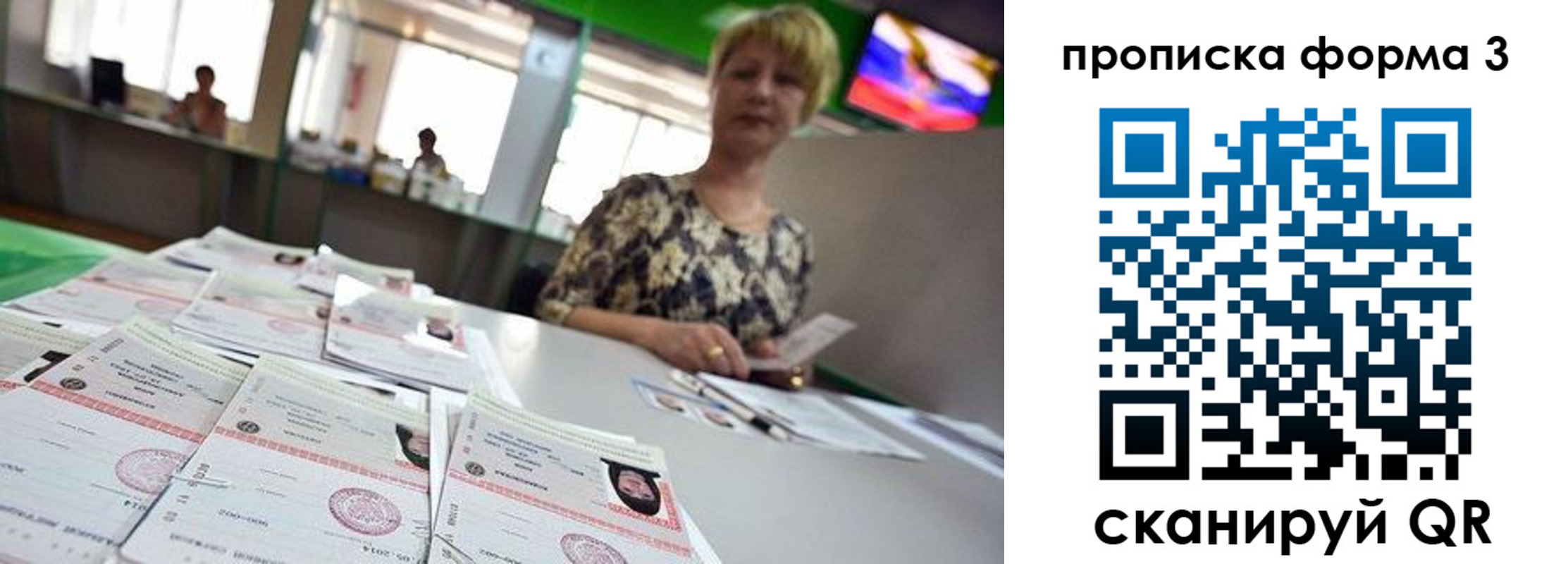 прописка 2025 в Катав-Ивановске