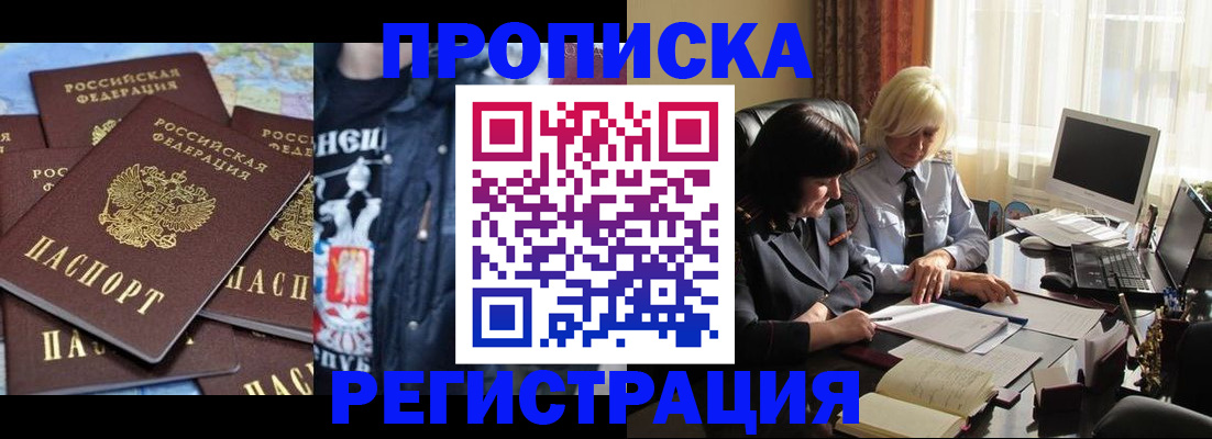 временная регистрация в квартире в Катав-Ивановске