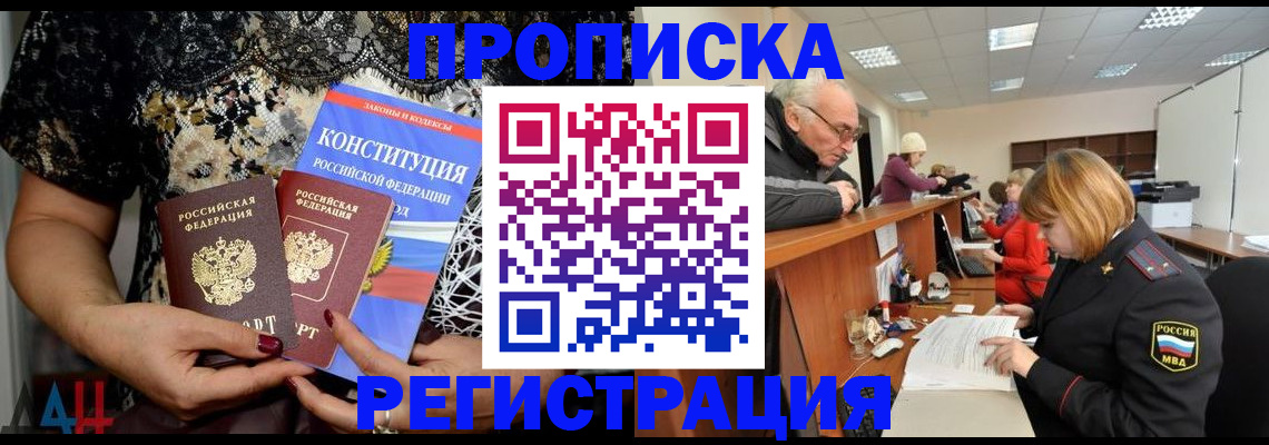 где прописаться в Катав-Ивановске