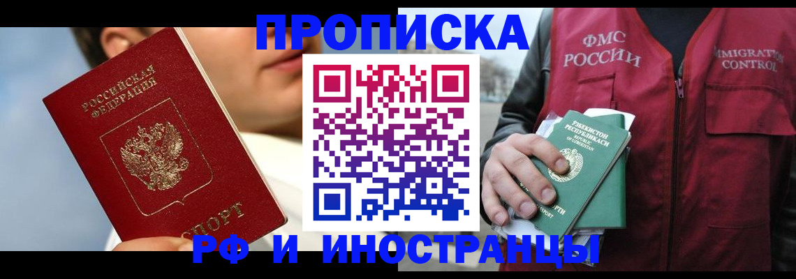 где прописаться в Катав-Ивановске