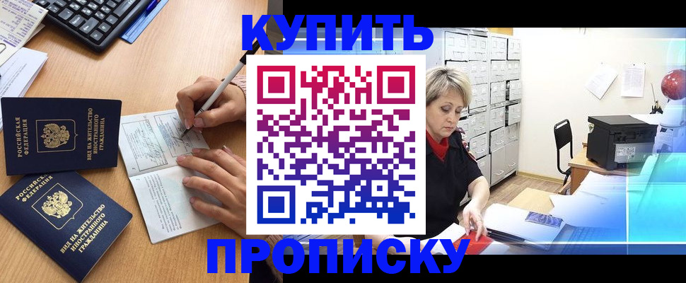 временная регистрация гарантия в Катав-Ивановске