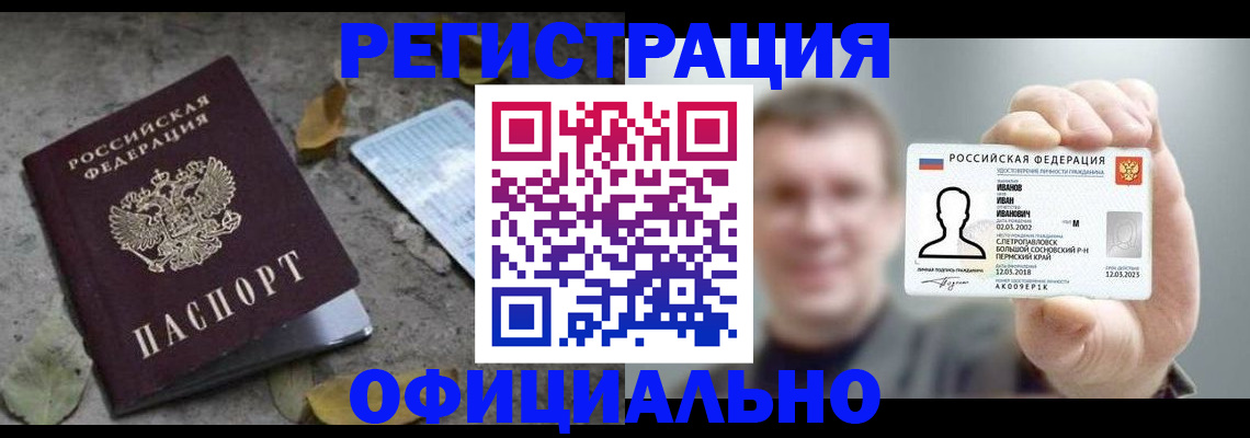 прописка в квартире в Катав-Ивановске