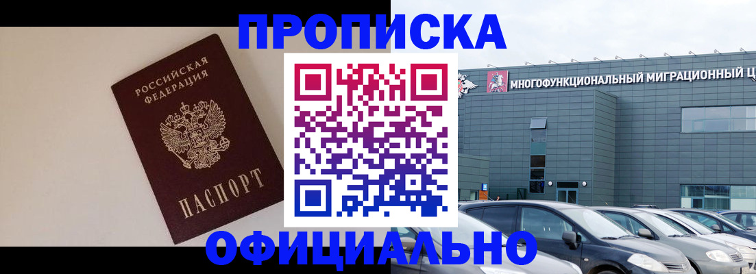 временная регистрация для всех в Катав-Ивановске