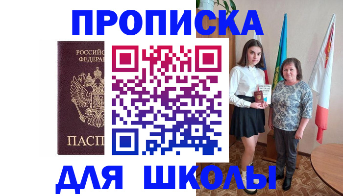 временная регистрация гарантия в Катав-Ивановске