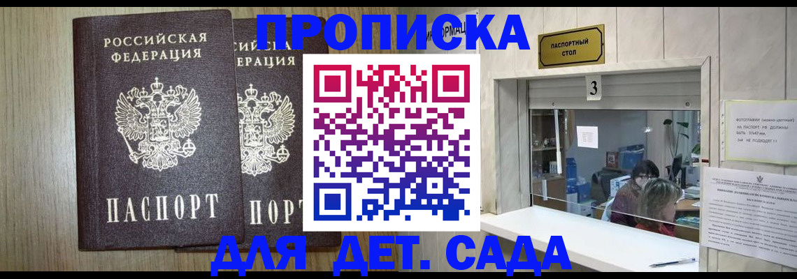 временная регистрация для всех в Катав-Ивановске
