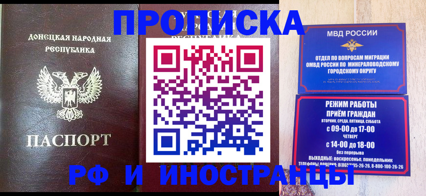 временная регистрация для всех в Катав-Ивановске